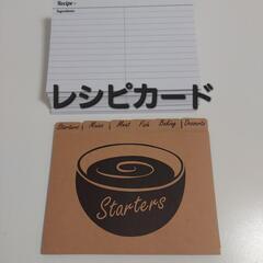 Ringtons(リントンズ)のレシピカード　インデックス付き