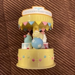 すみっコぐらし　サーカス　一番くじ