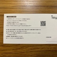 値下げ　アットコスメ　10%オフ券の画像