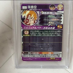 スーパードラゴンボールヒーローズ BM3-SEC2 金箔 孫悟空 PSA 10