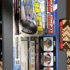 カーメイト　スノーチェーン