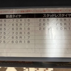 カーメイト　スノーチェーンの画像