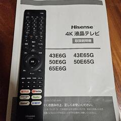 Hisense 50E65G 50インチ4Kテレビの画像