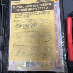 カーメイト　スノーチェーンの画像