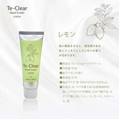 新品未使用「Te-Clear」テクリア50gレモン

の画像