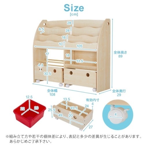 【取引中です】絵本棚、おもちゃ箱