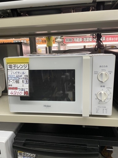 【ハイアール】電子レンジ★2020年製　クリーニング済/6ヶ月保証付　管理番号11512
