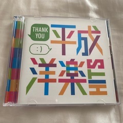 平成洋楽HITS CD 2枚組