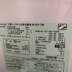 冷蔵庫　12月18日までの画像