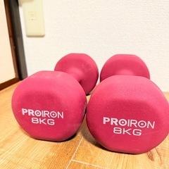PROIRON 8kg ダンベル 2個セット