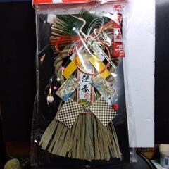 横須賀🆗⑤￥1200の品迎春お正月飾りの画像