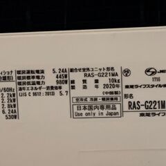 エアコン ６畳用 ※取り外し可能な方　TOSHIBA　2020年製の画像