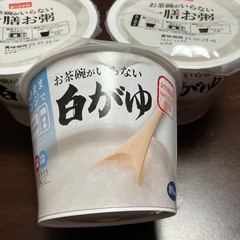 お粥 3個セット