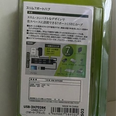【新品】USBハブ　7ポートの画像