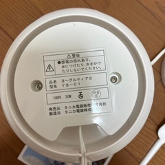 タニカ電器　発酵メーカーの画像
