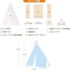 キッズテントの画像