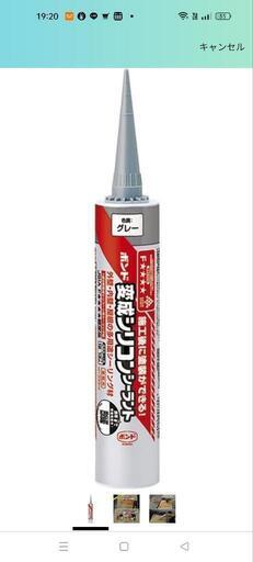 ★新品50%OFF★ボンド 変成シリコンシーラント グレー★10本セット