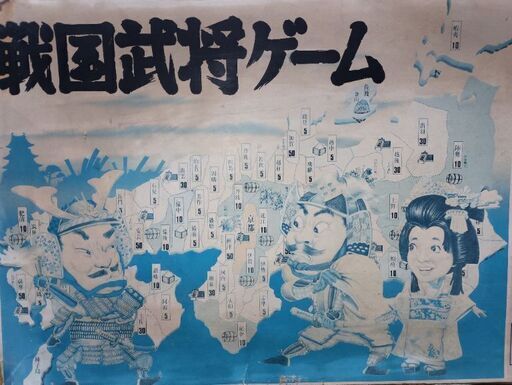 (中古)希少 タカトクトイス  戦国武将ゲーム