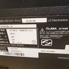 LG2013年製32インチテレビ　0円の画像