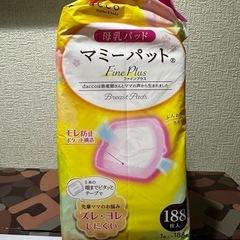 【受渡し者決定】オムツ3パック　ナチュラルムーニー新生児用　の画像