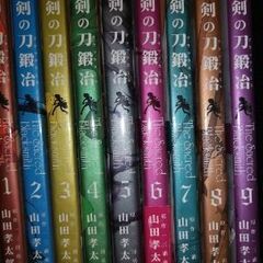聖剣の刀鍛冶9巻セット