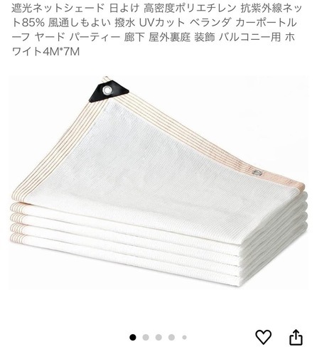 遮光ネット4m×7mホワイト