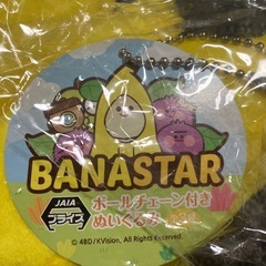 BANASTAR
の画像