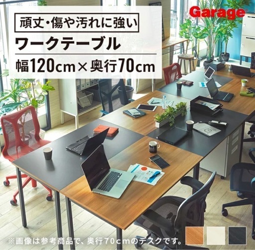 美品✴︎ワークテーブル！