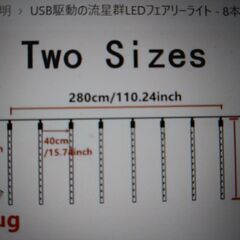 USB駆動の流星群LEDフェアリーライト の画像