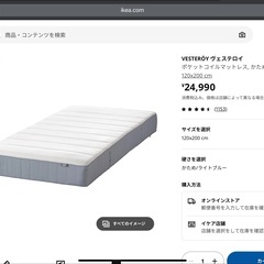 [ダブル]イケア・VESTERÖY ヴェステロイ・マットレスとT...