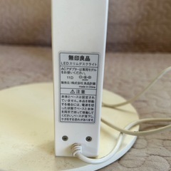 無印良品　LEDスリムデスクライト
の画像