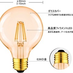 LED電球　6W 720ルーメン　レトロの画像