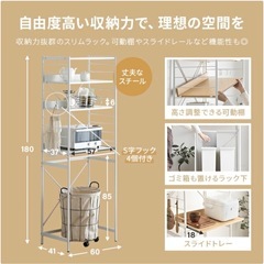 スライド棚付きキッチンラックの画像