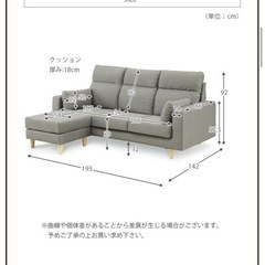 【購入者決定済み】3人掛けソファの画像