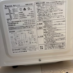 【無料でお譲りします】電子レンジの画像