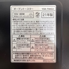 ヤマダ電機 オーブントースターの画像