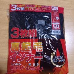 インナー(下)新品　値下げしました
