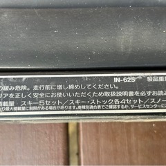 ★CARMATE RV-INNO IN-625 キャリア/スキーアタッチメント　スノーボード　イノー　ルーフキャリア　  の画像