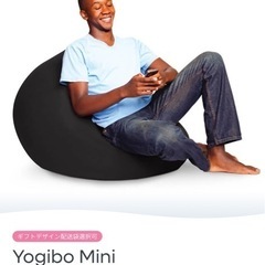 Yogiboミニブラック 2つ