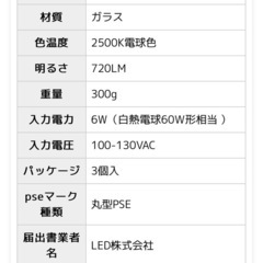 LED電球　6W 720ルーメン　レトロの画像