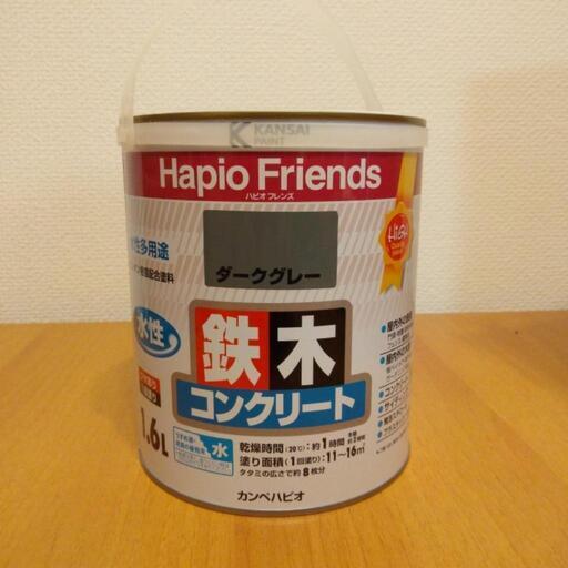 ★新品50%OFF★鉄・木・コンクリート多用途塗料★色ダークグレー