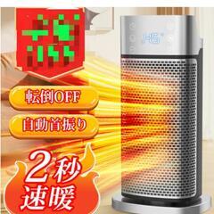 セラミックヒーター　新品　値下げ不可