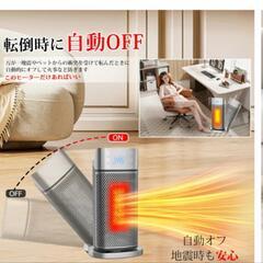 セラミックヒーター　新品　値下げ不可の画像
