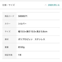 ニトリ　デコホーム　流し用ステンレス浅型ゴミカゴ　135mm用の画像