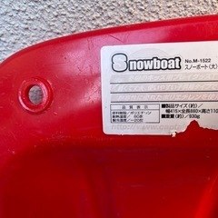 【決まりました】ソリ2点セットの画像