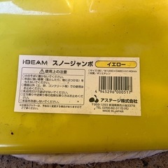 【決まりました】ソリ2点セットの画像