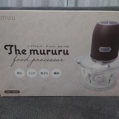 値下げ！【新品未開封】フードプロセッサー ザ・ムルルの画像