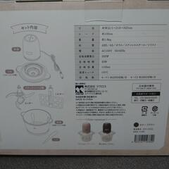 値下げ！【新品未開封】フードプロセッサー ザ・ムルルの画像