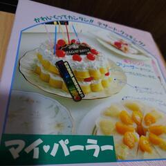 マイパーラー/デコレーションケーキセット
