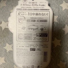 新品　化粧下地　毛穴パテ職人　サナの画像